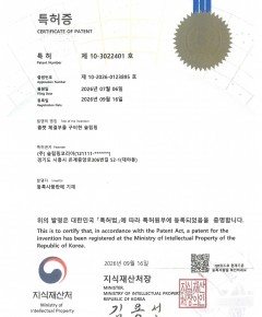 CERTIFICATE OF PATENT 10-3022401