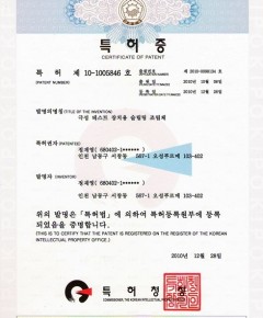 특허 : 극성테스트용 장치 슬립링 조립체