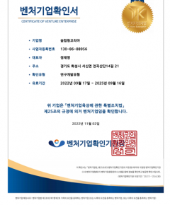 CERTIFICATE OF VENTRURE ENTERPRISE