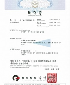 특허 : 공압분사수단이 구비된 중공형 슬립링